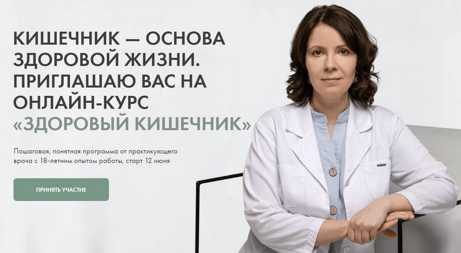 [Ксения Машкина] [dr_mashkina] Здоровый кишечник 2_0.png